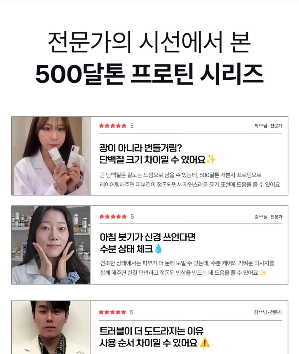 [1초미스트/화잘먹/속건조] 밀리밀리 500달톤 프로틴 콜라겐 미스트 55ml 상세페이지 9